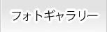 憩い