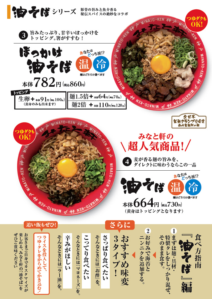 華の湯 別亭みなと軒メニュー3