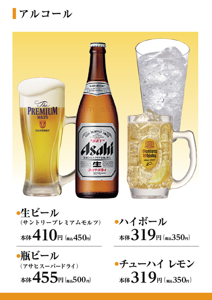 華の湯 別亭みなと軒メニュー8