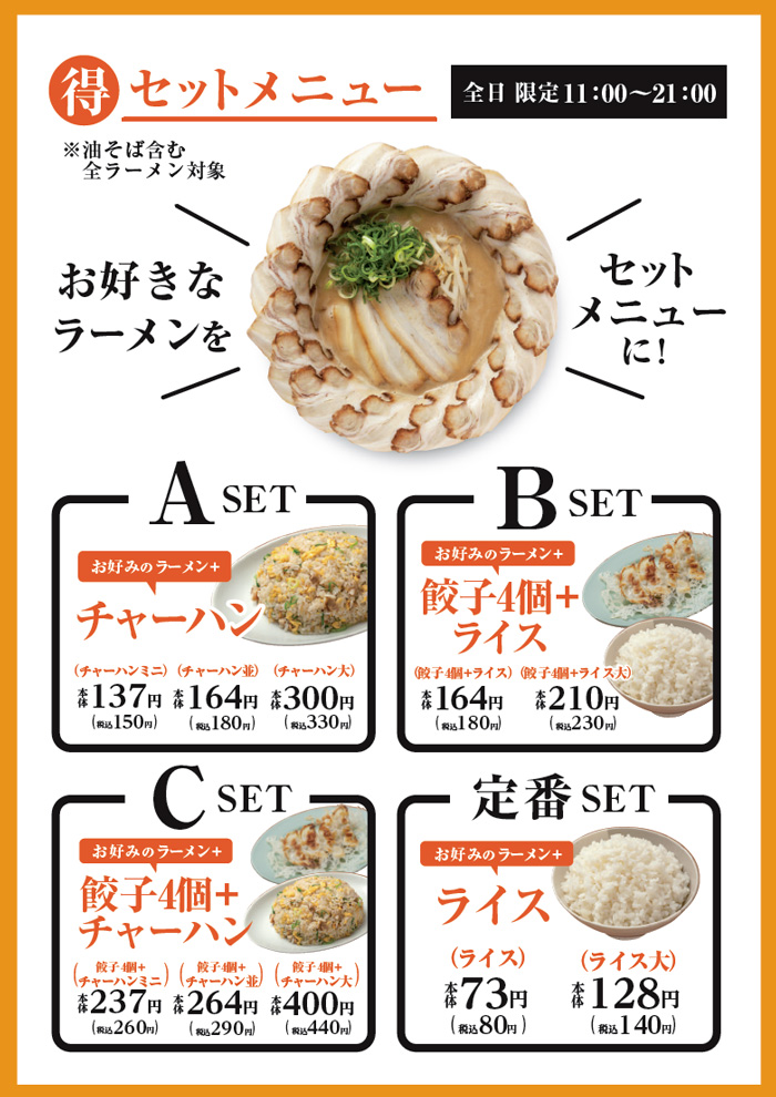 華の湯 別亭みなと軒メニュー10