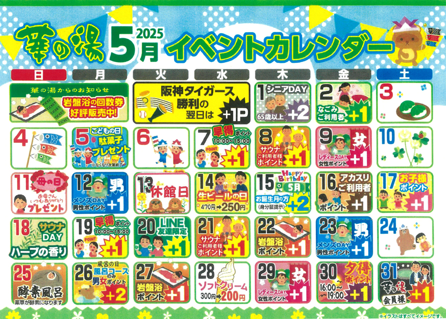 カレンダー3月