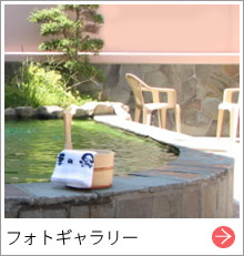 華の湯の憩い