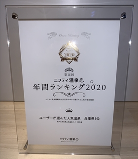 年間ランキング2020-4
