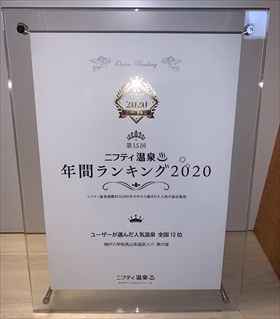 年間ランキング2020-5