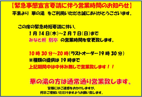 時間変更