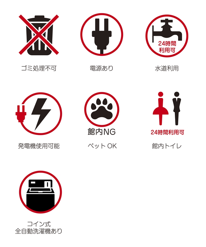 施設の特徴